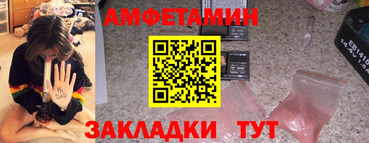 Амфетамин  Амфетамин Premium  гидра ONION  Павловский Посад  Амфетамин  Вход с VPN 