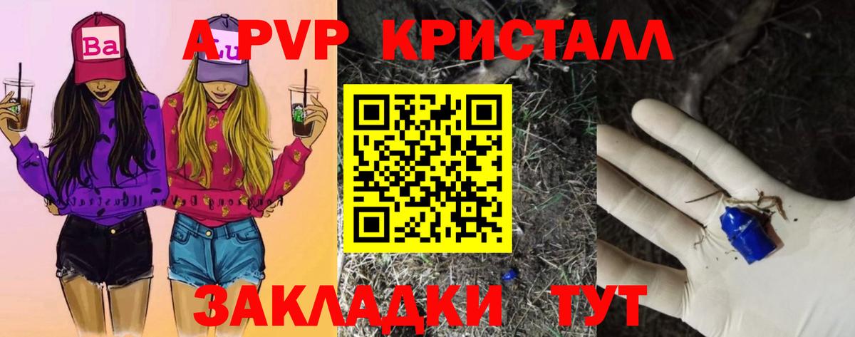 A PVP Соль Павловский Посад