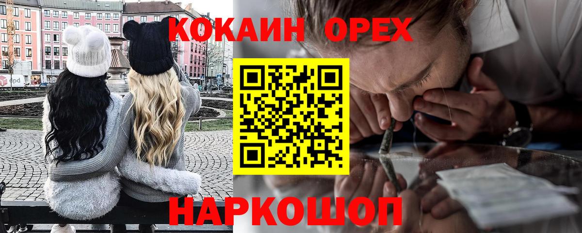 COCAIN Эквадор  Вход с VPN  Павловский Посад  КОКАИН Колумбийский 