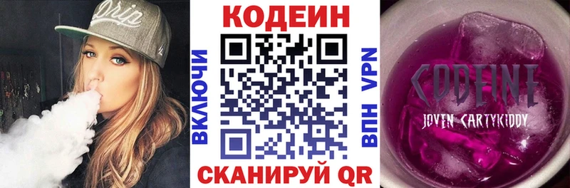 MEGA как зайти  Павловский Посад  Codein Purple Drank 