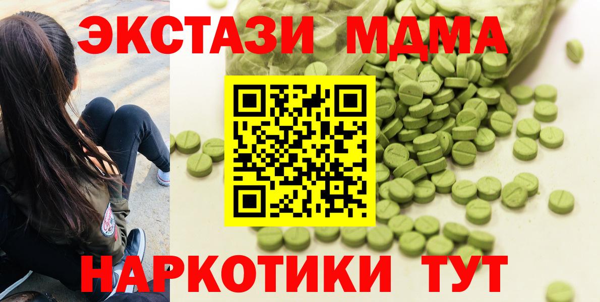 Ecstasy 280мг  где найти   Экстази бентли  Экстази  Павловский Посад  Вход с VPN 