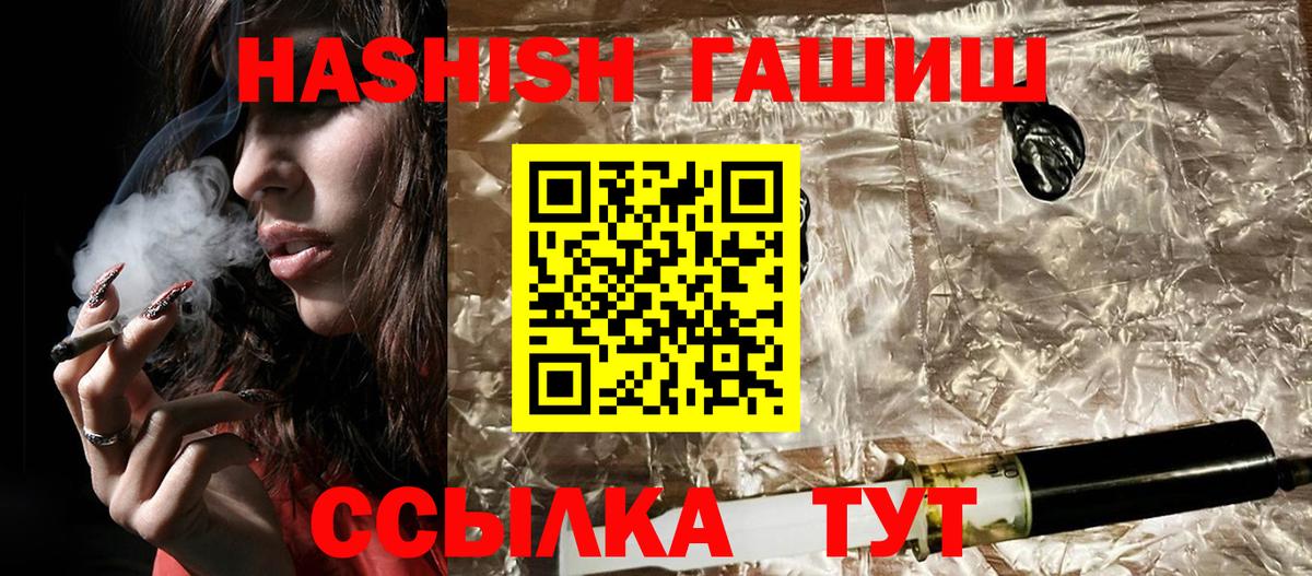 Гашиш хэш Павловский Посад