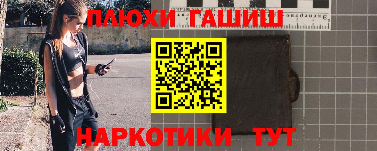 наркота  ГАШ хэш  Вход с VPN  Павловский Посад 