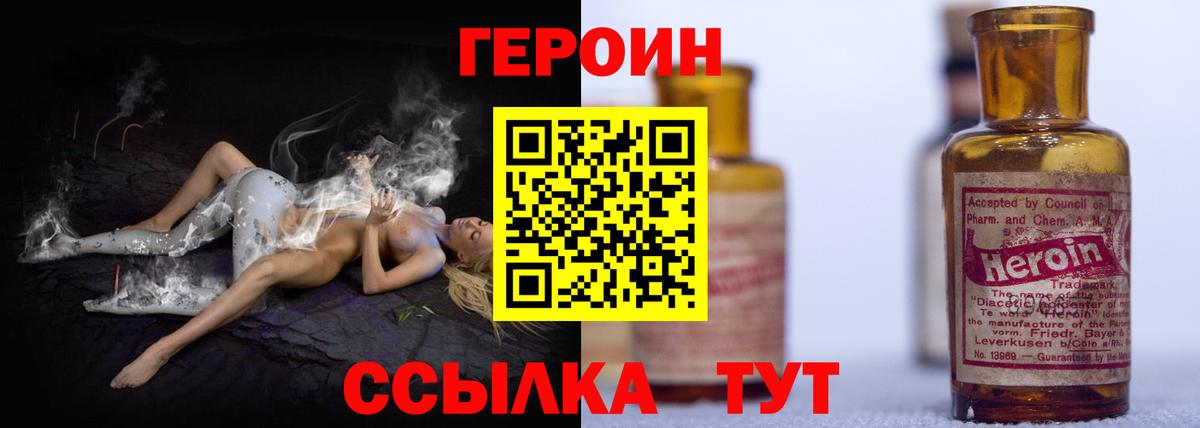 ГЕРОИН афганец  ГЕРОИН  Павловский Посад  Вход с VPN 