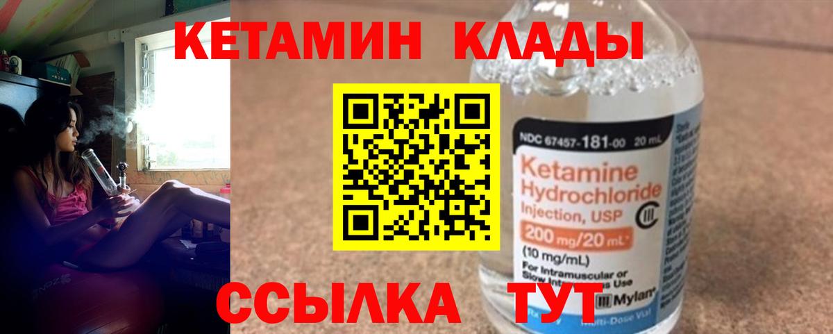 КЕТАМИН VHQ  Вход с VPN  Павловский Посад 