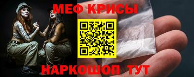 мяу мяу кристалл Можайск