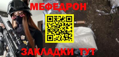 мяу мяу кристалл Можайск