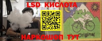 марки lsd Моздок