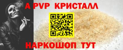 мяу мяу кристалл Можайск