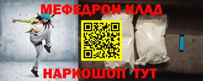 мяу мяу кристалл Можайск