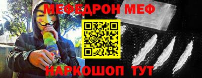 мяу мяу кристалл Можайск