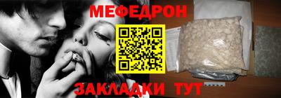мяу мяу кристалл Можайск
