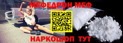мяу мяу кристалл Можайск