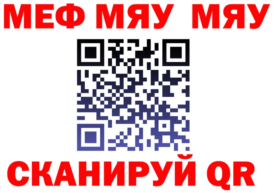 МЯУ-МЯУ 4 MMC ССЫЛКА маркетплейс гидра Павловский Посад
