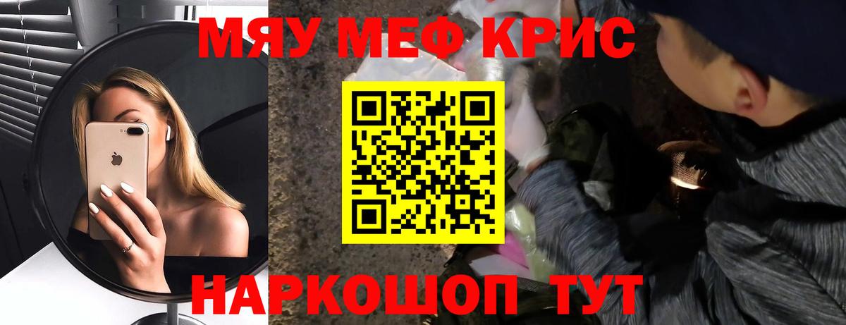 Павловский Посад  МЯУ-МЯУ  Вход с VPN  Мефедрон mephedrone  Мефедрон  МЕФ мяу мяу 