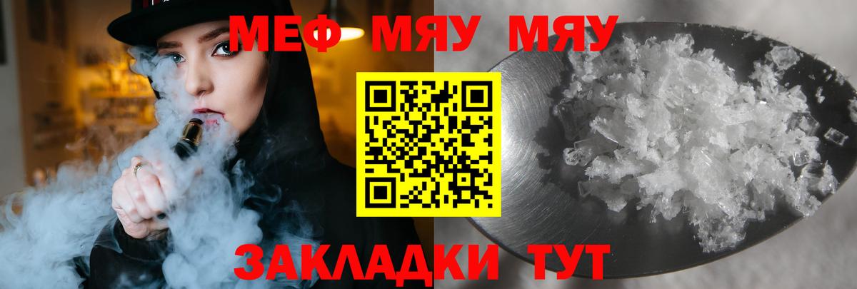 Мефедрон  Павловский Посад
