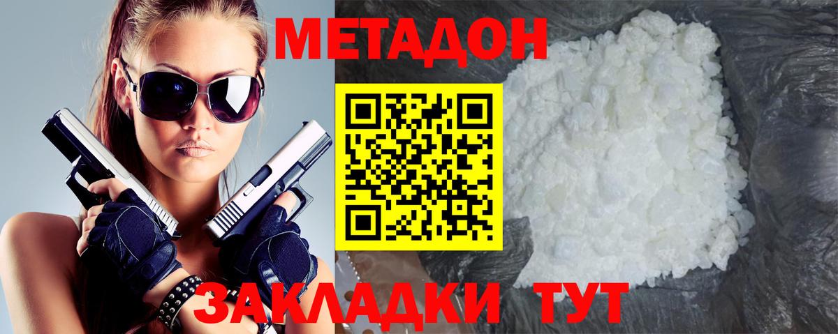 Метадон белоснежный  Вход с VPN  Павловский Посад  МЕТАДОН белоснежный 