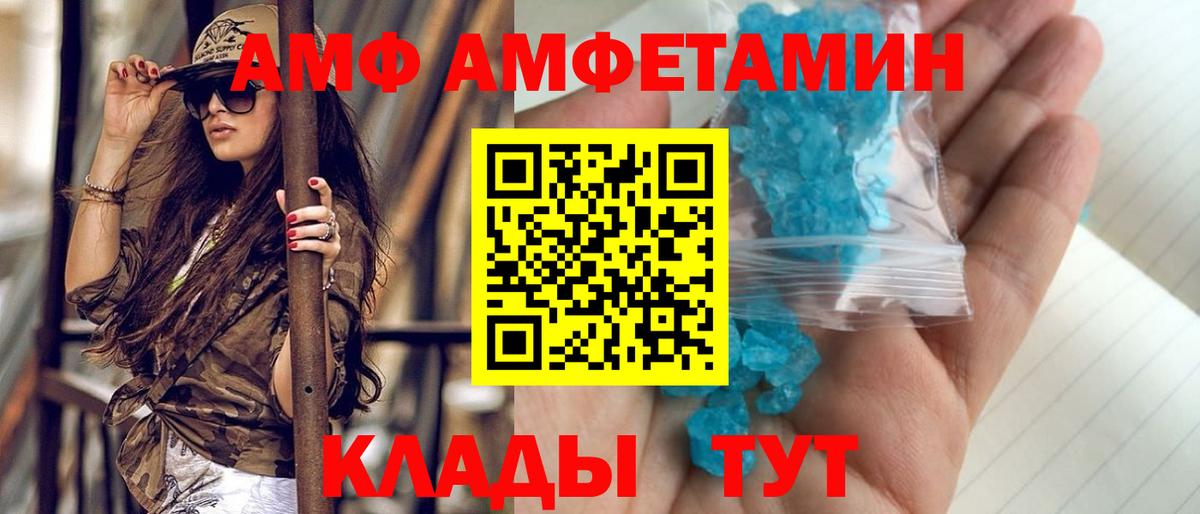 МЕТАМФЕТАМИН мет Павловский Посад