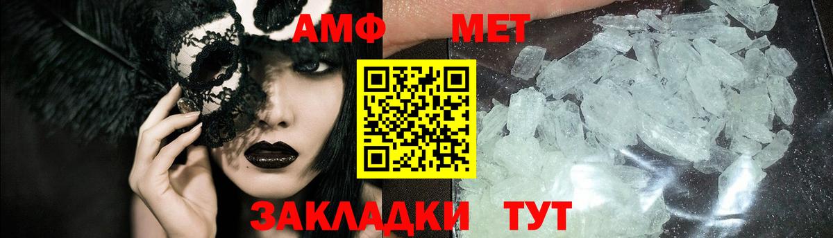 Метамфетамин витя  Вход с VPN  Павловский Посад 
