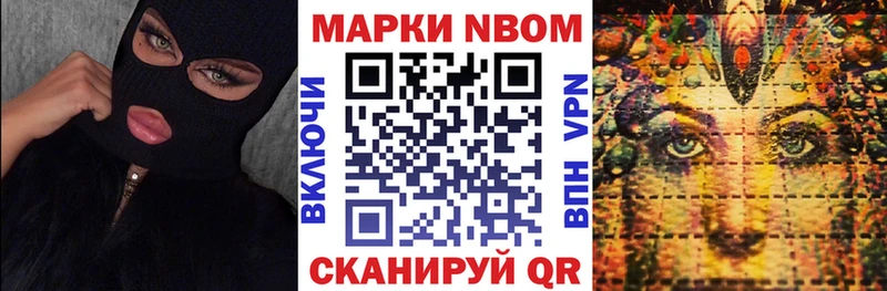 купить наркоту  mega tor  Марки 25I-NBOMe 1,5мг  Павловский Посад 