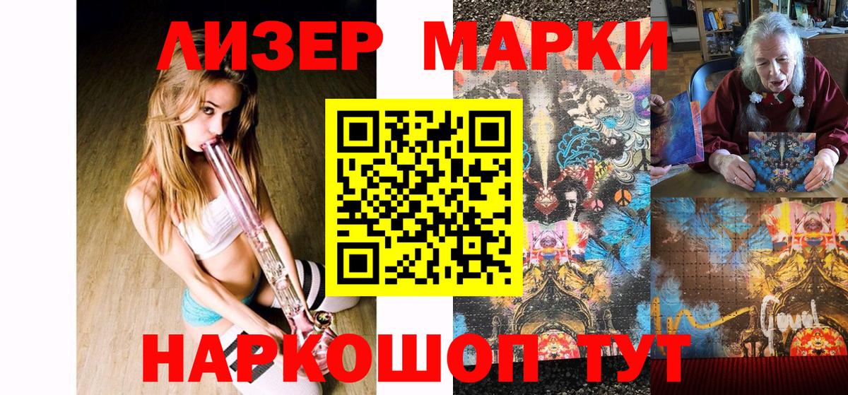 Марки N-bome 1,8мг  Вход с VPN  Павловский Посад 