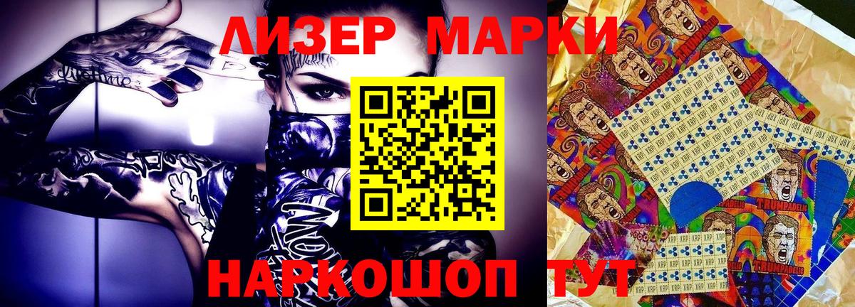 Марки N-bome 1,5мг Павловский Посад