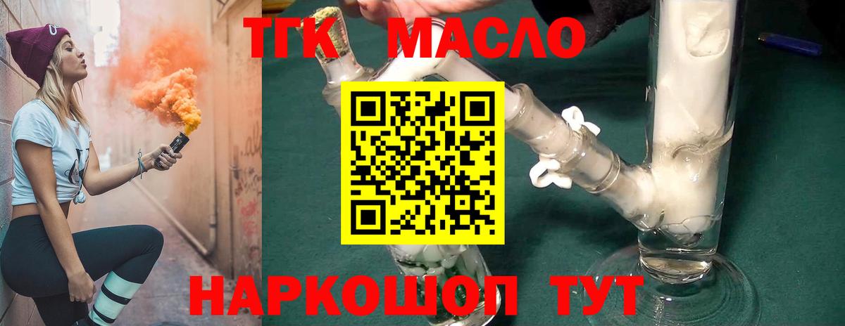 Павловский Посад  ТГК гашишное масло  Вход с VPN 