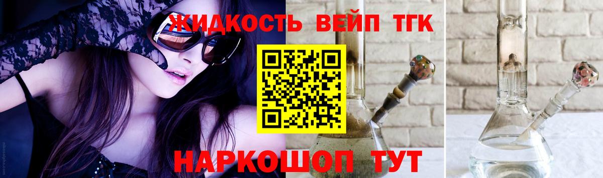 ТГК THC oil Павловский Посад